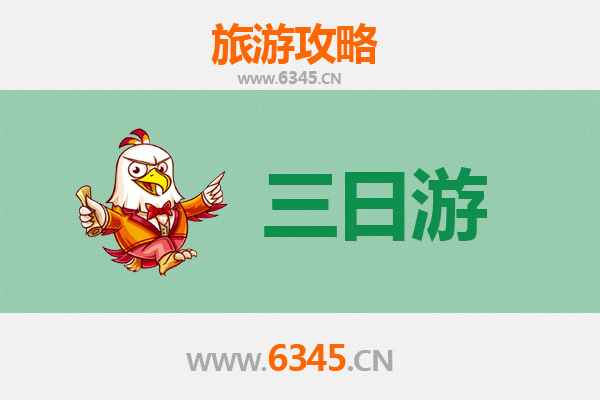 滨州无棣三日游攻略：古城风韵与自然奇观的全体验