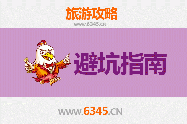 滨州无棣旅游全攻略：资深博主亲测忠告与须知