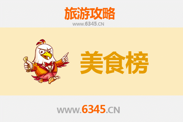 滨州无棣美食排行榜前十名：品味鲁北风味的舌尖之旅