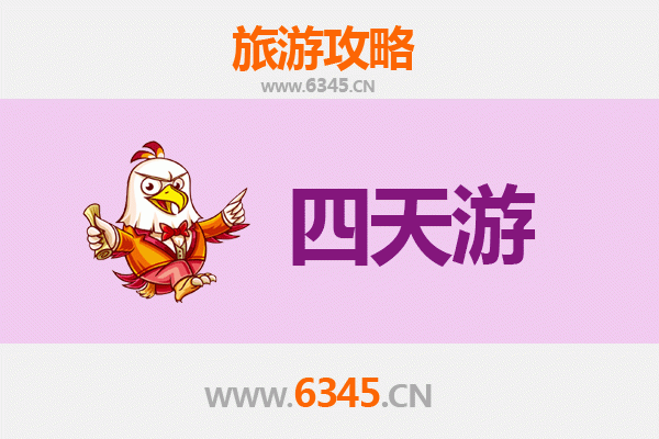 滨州无棣四天三夜深度游攻略：探索鲁北风情，预算与行程全解析