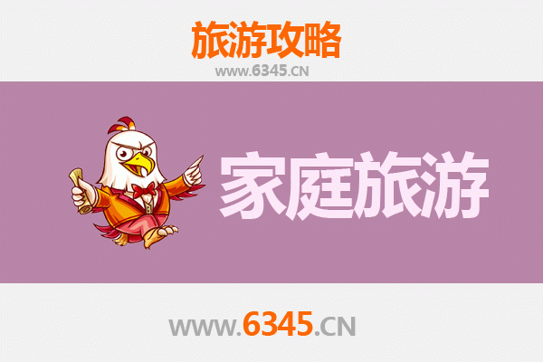 无棣家庭旅游攻略：古城探秘与自然风光亲子之旅