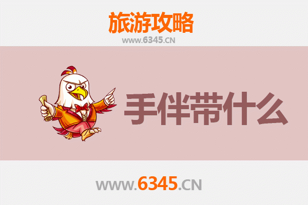 从滨州无棣出发：湄洲岛朝圣与海岛风情全攻略及手伴推荐